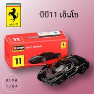 Bburago 1/64 Ferrari MINI โมเดลรถยนต์ BB11ขนาด Enzo lefarrari F40 F50 458 488 GTB แมงมุมจำลองศิลปะขน