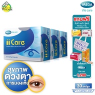 [3 กล่อง] Mega We Care ii Care เมก้า วีแคร์ ไอ ไอ แคร์ [30 เม็ด] บำรุงสุขภาพดวงตา การมองเห็น