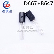20PCS 2SD667 2SB647 D667 B647 TO-92L Triode