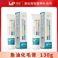 Deep-sea fish oil Deep-sea fish oil [fish oil Hair Cream 130g] Special for Cat Spitting Hair Ball Pe