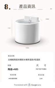主機板陶瓷本體寵物飲水機 恆溫款