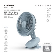 ONPRO UF-iFAN Pro自轉小夜燈無線風扇/ 清水藍