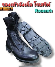 รองเท้าจังเกิ้ลโรเสริท์ Jungle Boot Rosearch