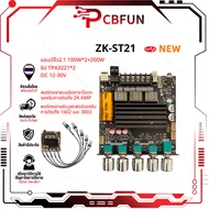New แอมป์จิ๋ว ZK-ST21 TPA3221 100W*2+200W DC 12-30v รองรับ ปรีไมค์ zk amp แอมป์จิ๋วขับซับ