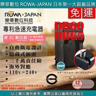 愛3C 免運 ROWA 樂華 RICOH DB60 DB65 S005 充電器 GRIII GRD3 GRD4 外銷日本