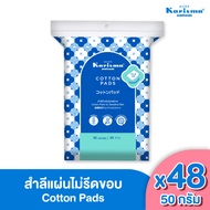 [Official Store] แคริสม่า สำลีแผ่น 50 กรัม  Karisma Cotton Pads 50 g x 48 ห่อ ยกลัง