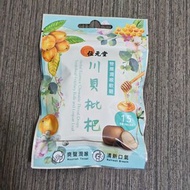 位元堂 川貝枇杷雙層潤喉軟糖  37.5g