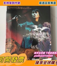 臻享全球購✨CD黑膠唱片】TW原裝正版3DVD 伍佰 愛你伍佰年 精選 滾石出品 全新未拆