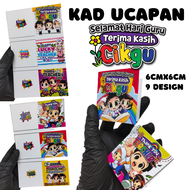 kad ucapan selamat hari guru, kad ucapan, terima kasih cikgu, gift card hari guru, teacher day card