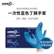 KY&amp; Aimas Nitrile Gloves  Disposable Nitrile Laboratory Gloves High Elastic Food Grade CateringAPFNC 13FT