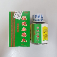 花蛇止痒丸 WHASER ITCH-SOOTHING CAPSULES