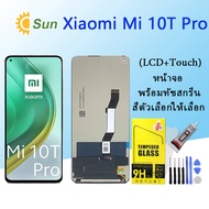หน้าจอ Lcd xiaomi Mi 10T Pro จอชุด จอพร้อมทัชสกรีน   จอ+ทัช Lcd Display อะไหล่มือถือ หน้าจอ สำหรับ x
