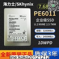 海力士 PE6011 7.68T U.2 企業級固態硬盤 PM983 PM9A3 SN640 8TB