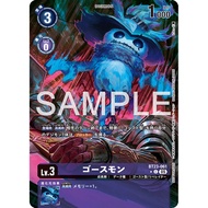Digimon DTCG - BT23-061 box topper