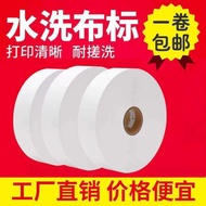 Clothing Wash Label Wash Label Cloth Blank Belt Wash Label Cloth Printing Wheat Wash Wheat Nail Maki