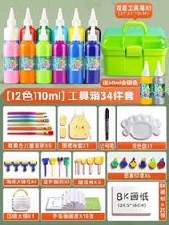 兒童繪畫工具箱 34 件套
