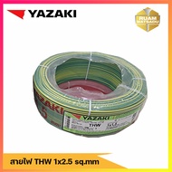 สายไฟ yazaki  ขนาด THW 1 x 2.5 SQ.mm. สีขาว สีดำ สีแดง สีเขียวเหลื่อง ขนาด 10203050100 เมตร