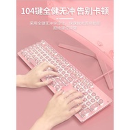 前行者復古機械鍵盤女生辦公鼠標套裝無線有線青軸游戲粉色鍵鼠
