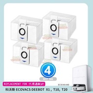 【一套4個】AKA 代用ECOVACS塵袋 科沃斯塵袋 DEEBOT X1 T10 T20 全系列通用一次性塵袋  ECO3018D4