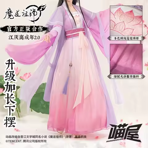 Hot Cosplay Jiang Yanli Cosplay Adult Costume Anime Grandmaster Of Demonic Cultivation Cosplay Mo Da
