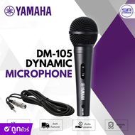 (ใช้โค้ดลดอีก10%) YAMAHA DM105  Dynamic microphone ไมโครโฟน ไดนามิค ไมค์สาย ไมค์ร้องเพลง พร้อมสายไมค