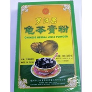 罗汉果龟苓膏粉 guilinggao powder