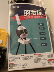 Time時上 羽毛球自動發球機