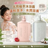 [260905] 澳洲 Botanical Soap 沐浴露 1.5L