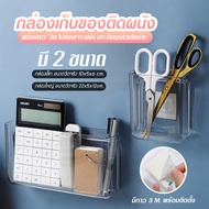 Wall-Mounted Storage Box With 3m Glue No Drilling Required Use In Bedroom Kitchen Bathroom Study Roo