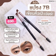 BONITA U ❤️ Anastasia Mini Beverly Hills #7B Duo Angled/Spooley แปรงเขียนคิ้ว
