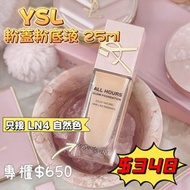 YSL 恆時輕透霧光粉底液 LN4