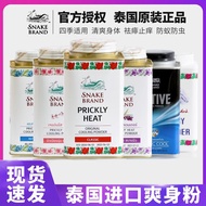 Thailand Imported Snake Powder Talcum Powder Prickly Heat Powder Student Air Conditioning Powder Coo