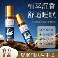 【现货】 韩姬莲1164沉香舒眠热销，， 精油沉香睡眠精油植物萃取沉香舒眠精油0628 【In stock】 Han Ji Lian 1164 Agarwood Sleep Aid is a best