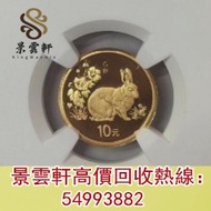 【景雲軒】高價回收錢幣 金幣 鉑金幣 金幣套裝 銀幣  1999年生肖兔年金幣 ，鴻運金幣，維多利亞女王金銀幣，伊麗莎白金幣，澳洲袋鼠金幣，楓葉金幣，Big Five，都鐸野獸金幣，神獸金幣，鷹洋金幣