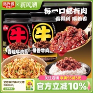 Hongxingyuan Sos Daging Pedas Bijirin Besar Besar Sos Campuran Nasi Tidak Pedas Asli 210g Sos Mee La