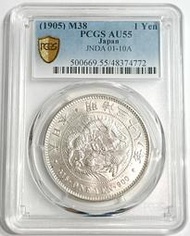 明治三十八年 日本龍銀 PCGS AU55 車輪光強 品項不錯 [認證編號48374772] 【和美郵幣社】