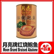 [Moon] Braised Abalone Braised Abalone 5 Heads 6 Heads