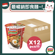 【原箱優惠】杯裝撈麵 12pc 75g 【正宗東南亞風味】 (印尼撈麵 調味 杯麵 炒麵 公仔麵 罐頭 即食麵 辣醬 辣椒)