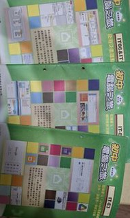 卓思出版社的《初中電腦之旅（單元版）》
IT06 & IT16《使用及處理數據庫》、IT-E3《Google 雲端硬碟、文件、試算表、簡報及表單》IT-E2《網頁編寫及制作》