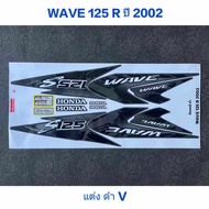 WAVE 125 R 2002 Sticker Converted Pattern Black V