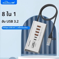 ฮับ Blueendless Aluminium USB3.2 Gen2 10Gbps พร้อมช่องอ่านการ์ด TF/SD ฮับ USB-C/USB A 5-in-1 8-in-1 