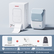 NIIMBOT B1 เครื่องพิมพ์ฉลากสำหรับสำนักงาน เครื่องทำฉลากสำหรับสายเคเบิล/Logo/บาร์โค้ด/คิวอาร์โค้ด