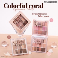 Sivanna HF659 ซีเวนน่า คัลเลอร์ส คัลเลอร์ฟูล คอร์ล อายแชโดว์ พาเลทท์ อายแชโดว์ 18 เฉดสี