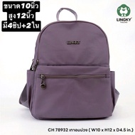 228-CH78932 Monkey Bag Good Quality Nylon Fabric Model CH78932 Size 10 Inches Height 12 There Are 4+