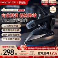 Shanghai Red Heart Curtain Professional Garment Dry Cleaning Industrial Steam Iron, Electric Iron, H