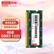 Lenovo 4GB DDR3 1333โมดูลหน่วยความจำของแรมโน๊ตบุ๊ค