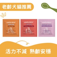 [Live Broadcast Limited] LOVITA PETs LOVITA PETs Pet Elderly Dogs Cats Recommended Group