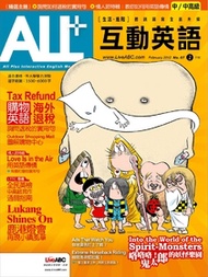 ALL+互動英語雜誌2012年2月號NO.87：情人節特輯：用英語傳情／購物英語：海外退稅篇／透視玻璃藝術之美