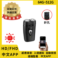 J9 AI HD/FHD 刮鬍刀 AI智能監控 入侵通知 警報錄影 自動夜視 收音超強 秒速連線 WIFI 針孔攝影機 微型攝影機 密錄器【寶力數位】 