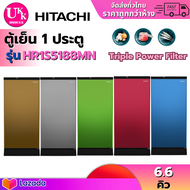 Hitachi ตู้เย็น 1 ประตู ขนาด 6.6คิว รุ่น HR1S5188MN มี 5 สี ละลายน้ำแข็งอัตโนมัติ ( HR1S5188 5188 r-